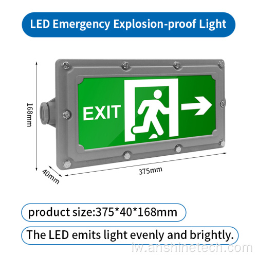 תאורת יציאת חירום LED עמידה למים IP 54